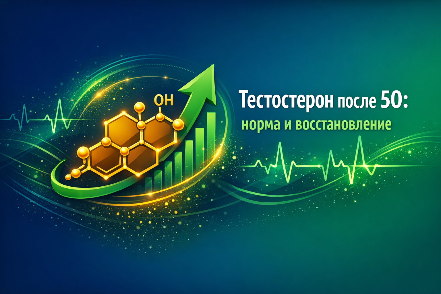 /testosteron-norma-u-muzhchin-posle-50